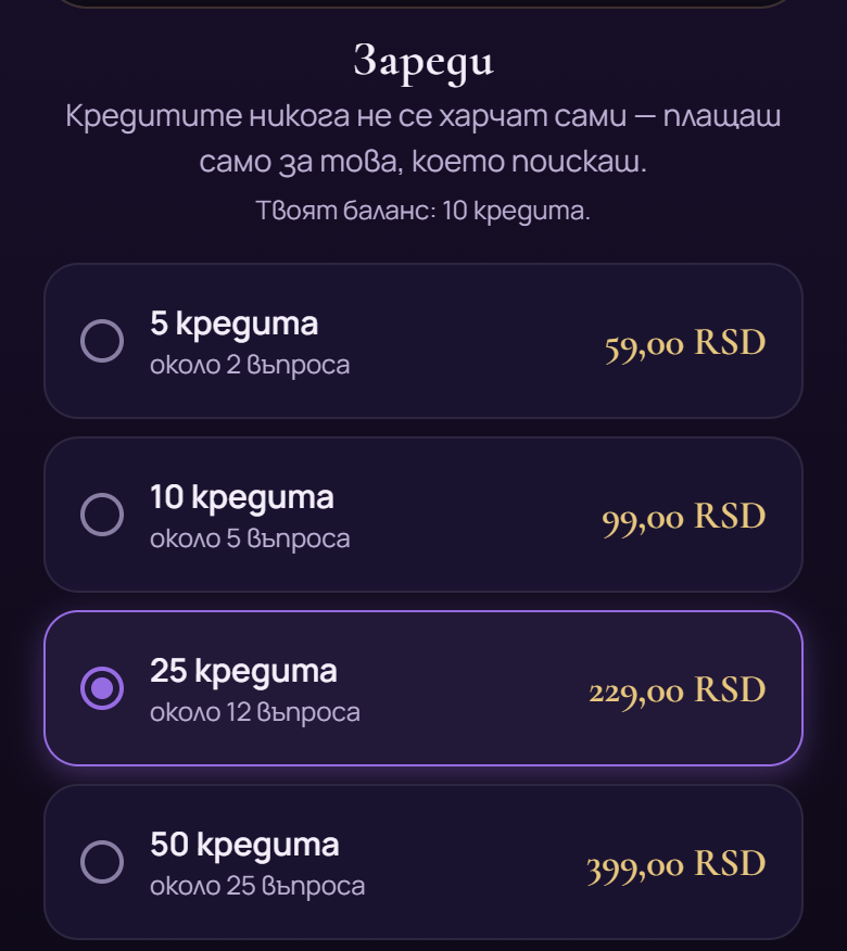 Пакетите на екрана Каса. Цените на снимката са само пример — ти виждаш цените, които Google Play показва за твоята държава.
