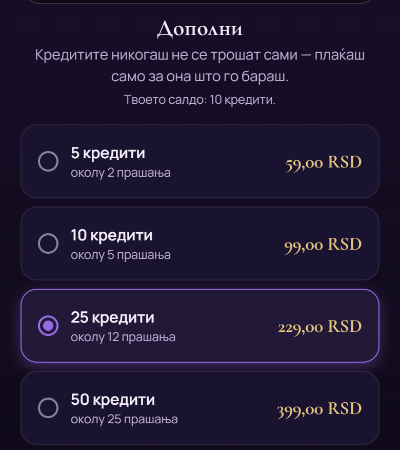 Пакетите на екранот Каса. Цените на сликата се само пример — ти ги гледаш цените што Google Play ги покажува за твојата земја.